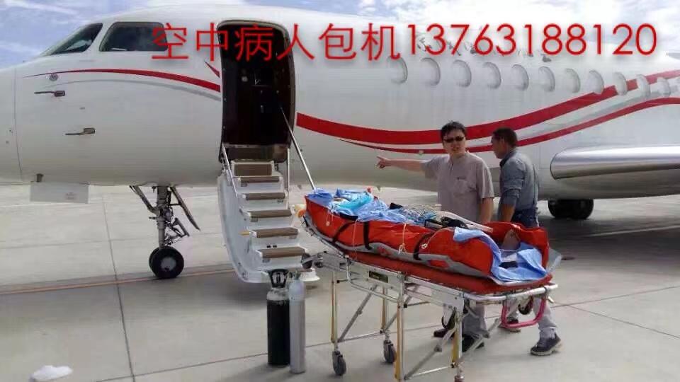 民丰县跨国医疗包机、航空担架